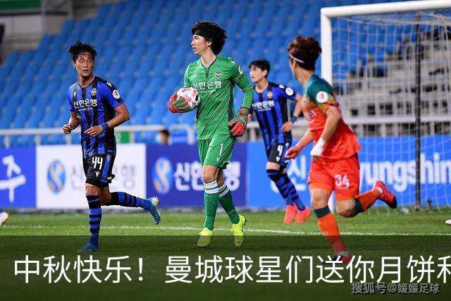 中秋快乐！曼城球星们送你月饼和祝福！