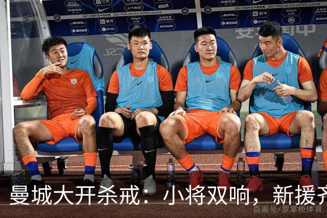 曼城大开杀戒：小将双响，新援齐飞，诺维奇难逃一劫