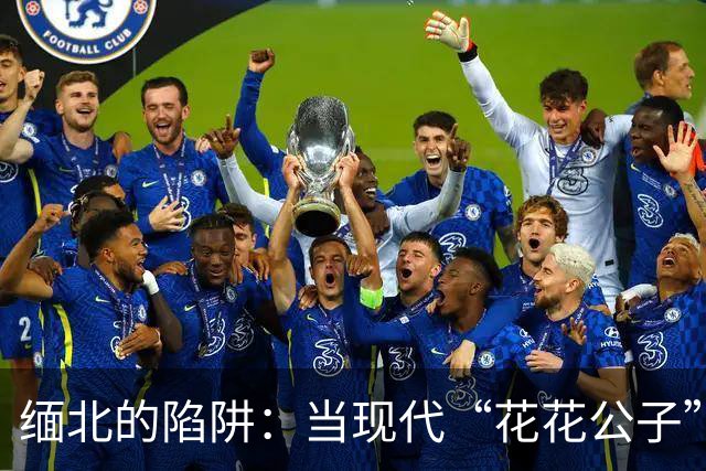 缅北的陷阱：当现代“花花公子”遇上了“危险花园